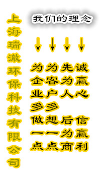 瑞澈口號(hào) - 副本_副本.jpg